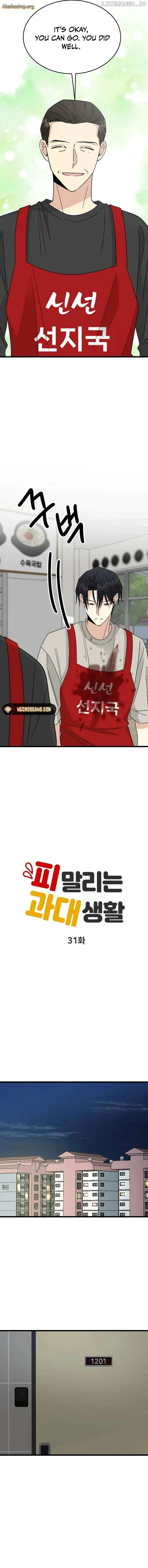 A Blood-curdling Lifestyle Chapter 31 Online - página 6