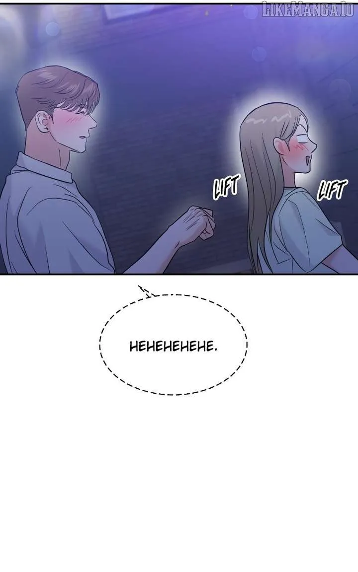 A Campus Romance, I Guess Chapter 95 Online - página 46