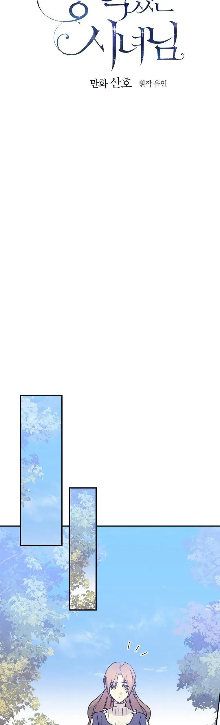 A Capable Maid Chapter 61 Online - página 6