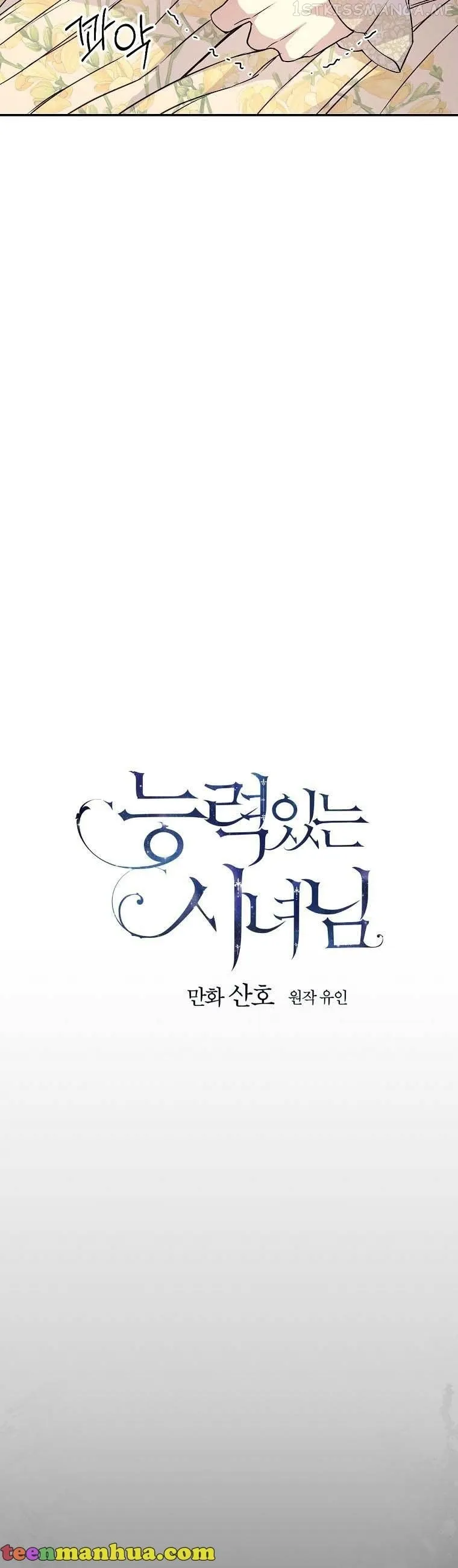 A Capable Maid Chapter 63 Online - página 4