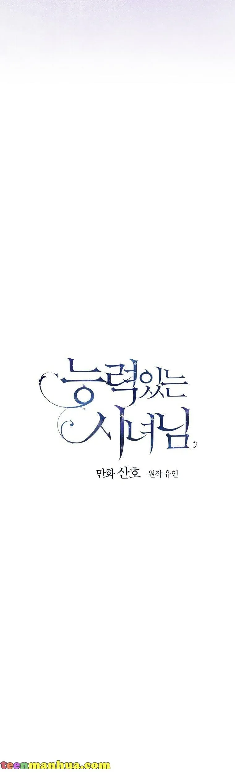 A Capable Maid Chapter 66 Online - página 16