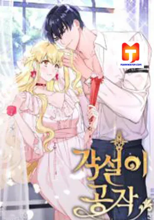 A Deceitful Marriage Chapter 0 Online - página 1