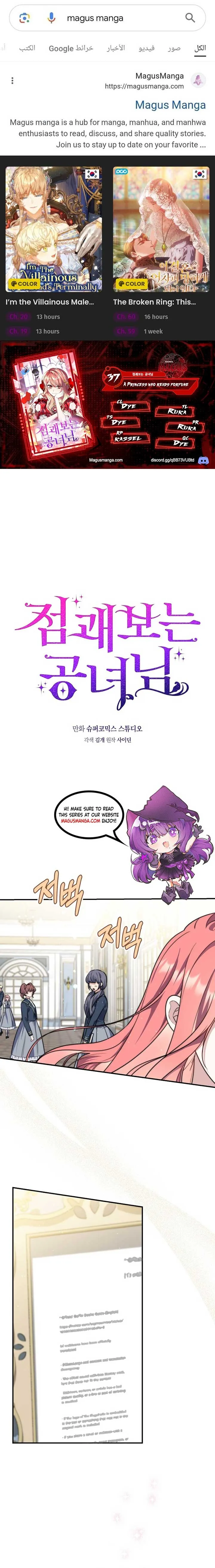A Fortune-Telling Princess Chapter 37 Online - página 1