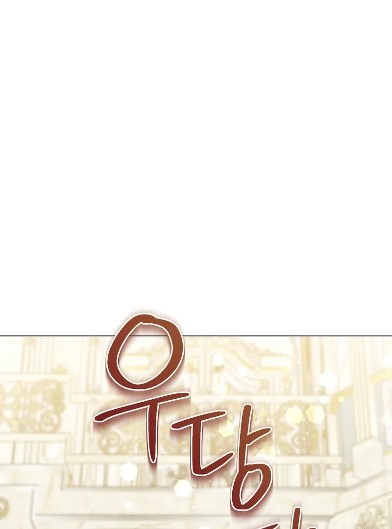A happy ending without romance Chapter 3 Online - pƔgina 164
