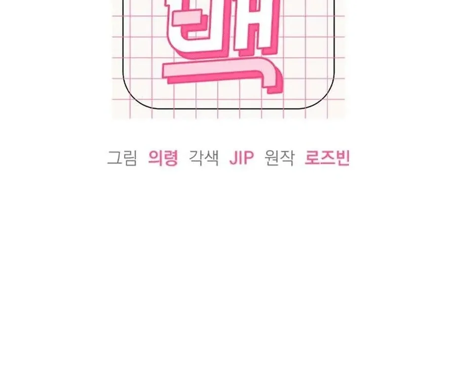 A Hearty Confession Chapter 26 Online - página 27