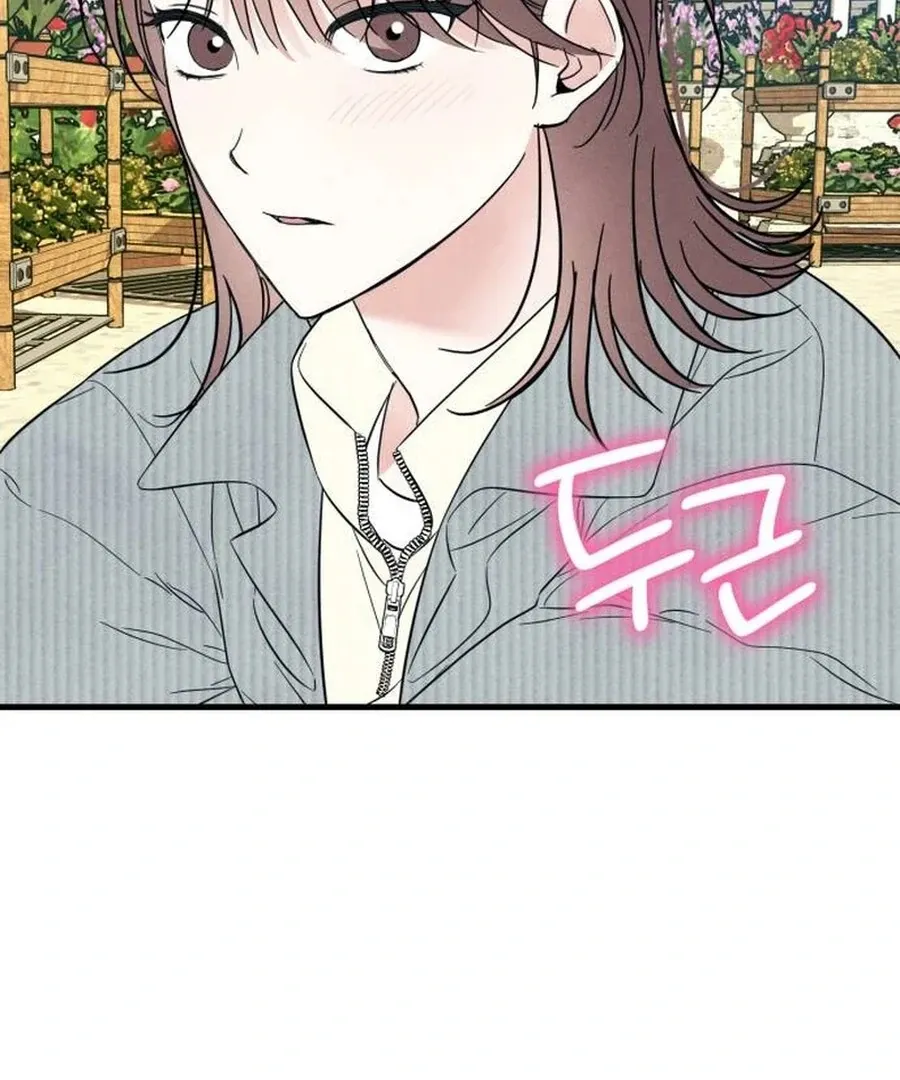 A Hearty Confession Chapter 26 Online - página 80