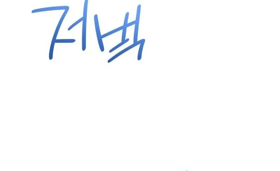 A Hearty Confession Chapter 26 Online - página 99
