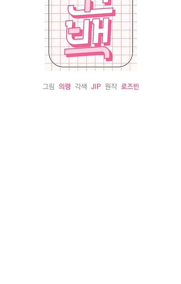 A Hearty Confession Chapter 32 Online - página 37