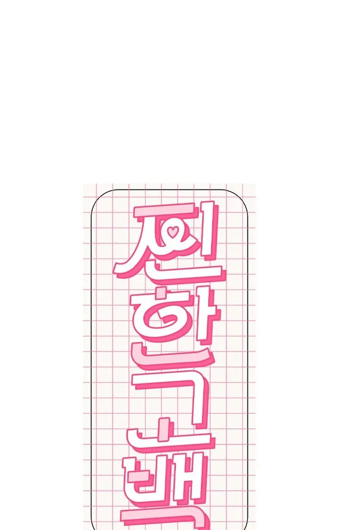 A Hearty Confession Chapter 34 Online - página 18
