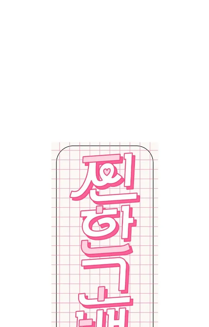 A Hearty Confession Chapter 36 Online - página 18