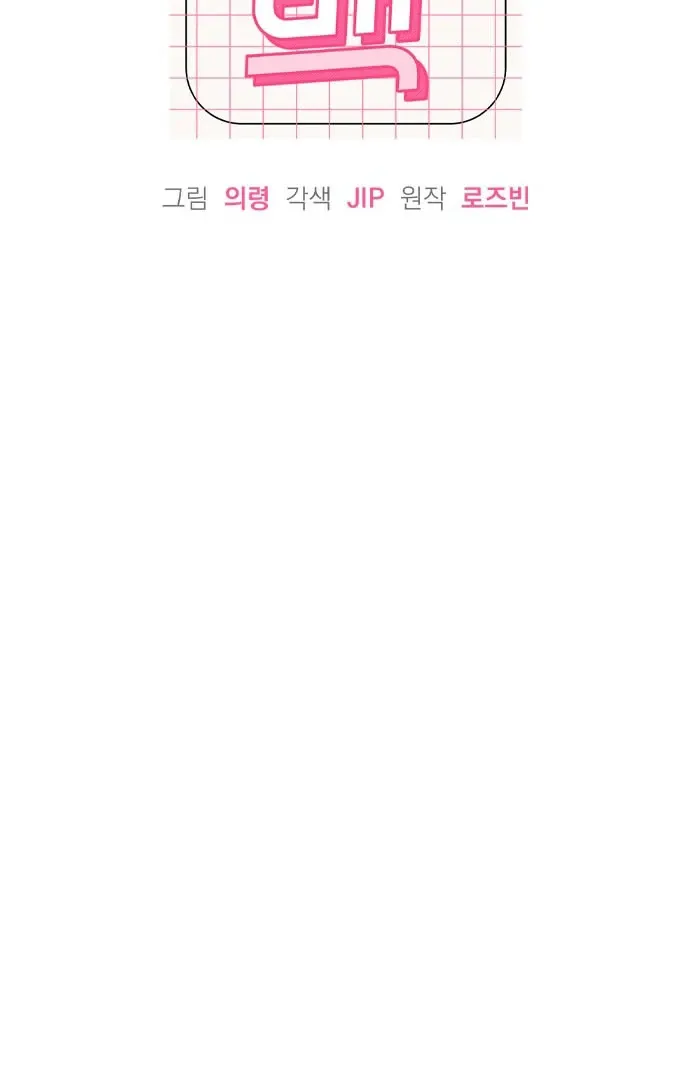 A Hearty Confession Chapter 36 Online - página 19