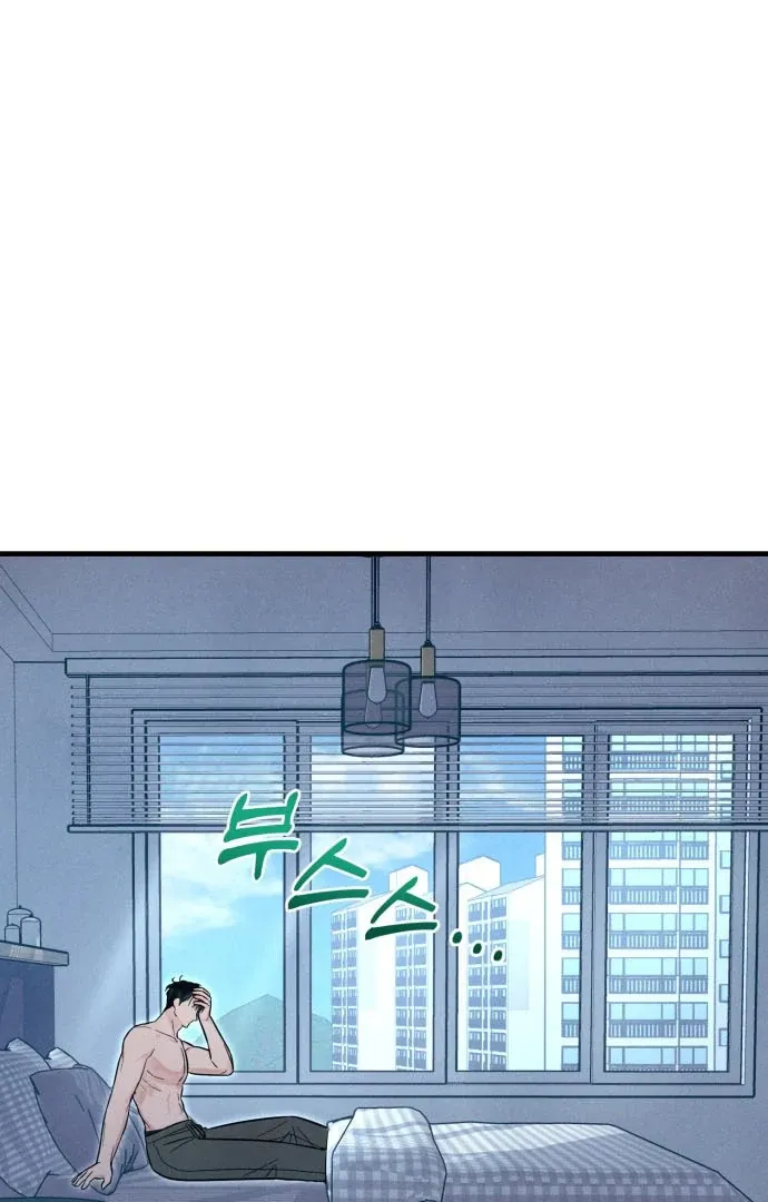 A Hearty Confession Chapter 37 Online - página 54
