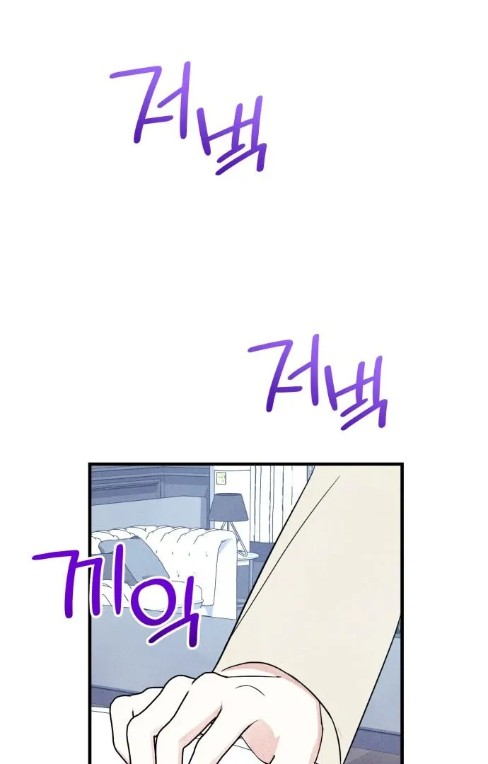 A Hearty Confession Chapter 37 Online - página 63
