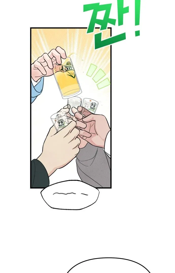 A Hearty Confession Chapter 38 Online - página 47