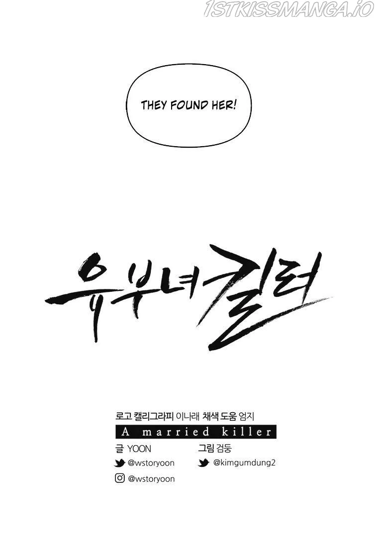A Married Killer Chapter 10 Online - página 14