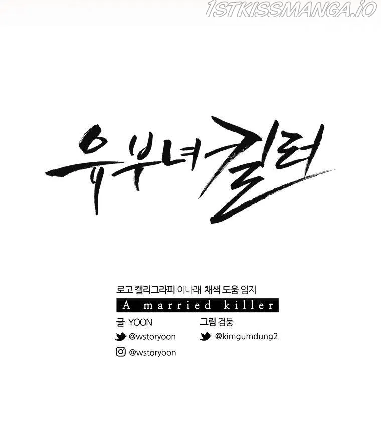 A Married Killer Chapter 11 Online - página 22