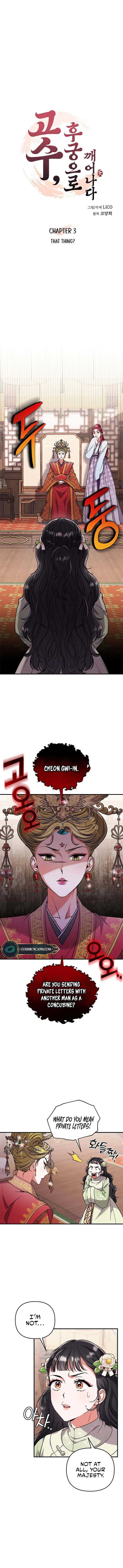 A Master, Who Woke up as a Concubine Chapter 3 Online - página 6