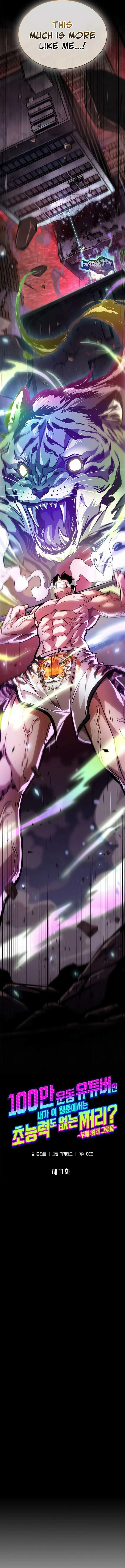 A Million-Sub Gym Influencer Becomes a Webtoon Loser? Chapter 11 Online - página 23