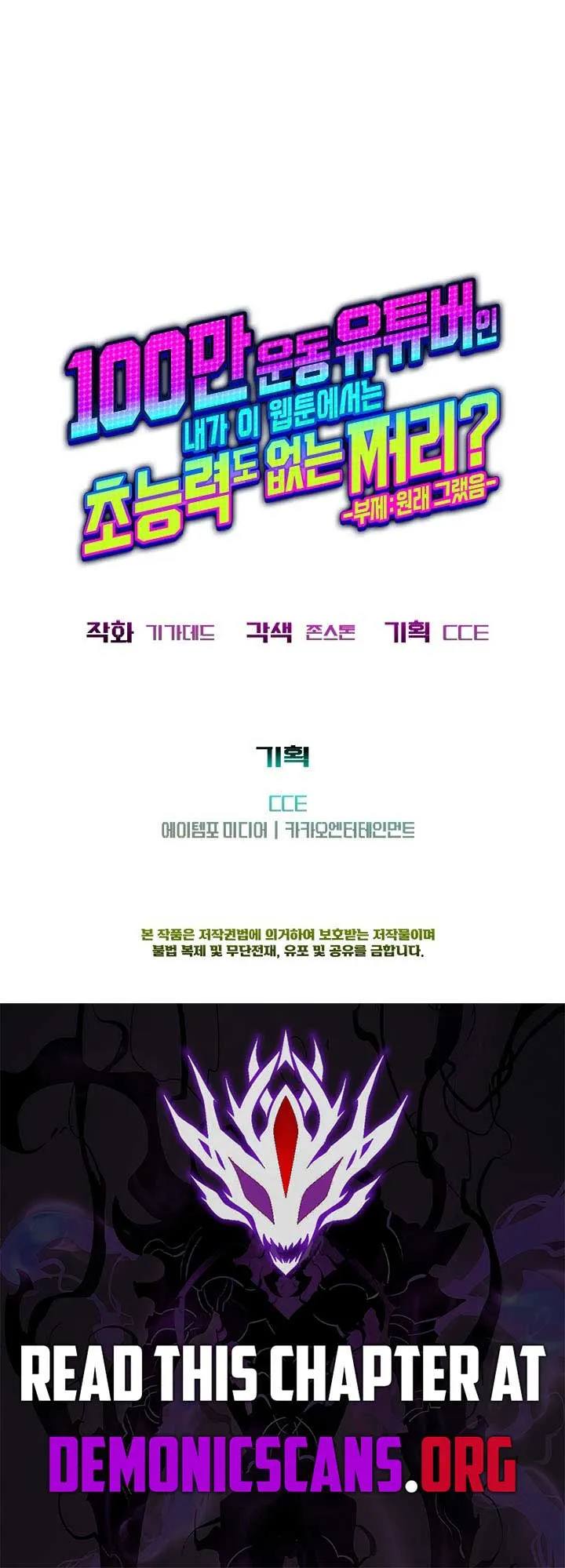 A Million-Sub Gym Influencer Becomes a Webtoon Loser? Chapter 15 Online - página 22