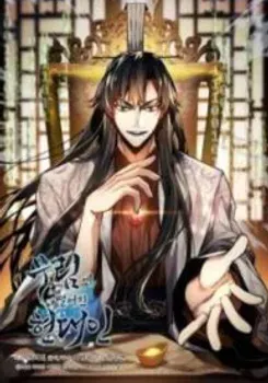 A Modern Man Who Got Transmigrated Into the Murim World Chapter 0 Online - página 1