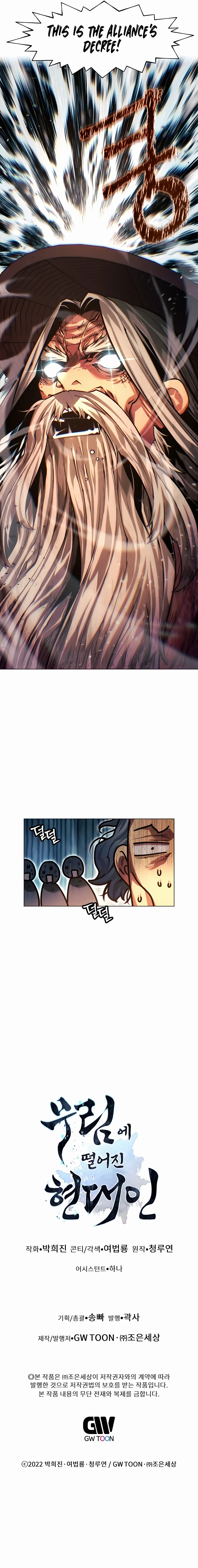 A Modern Man Who Got Transmigrated Into the Murim World Chapter 67 Online - página 21