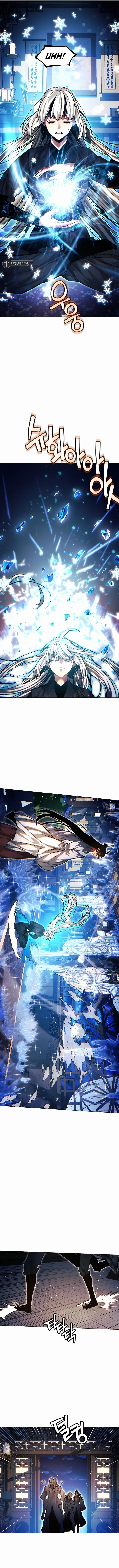 A Modern Man Who Got Transmigrated Into the Murim World Chapter 76 Online - página 5