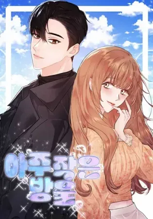 A Very Small Drop Chapter 1 Online - página 1