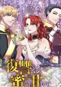 A Villainess’ Revenge Is Sweeter Than Honey Chapter 0 Online - página 1