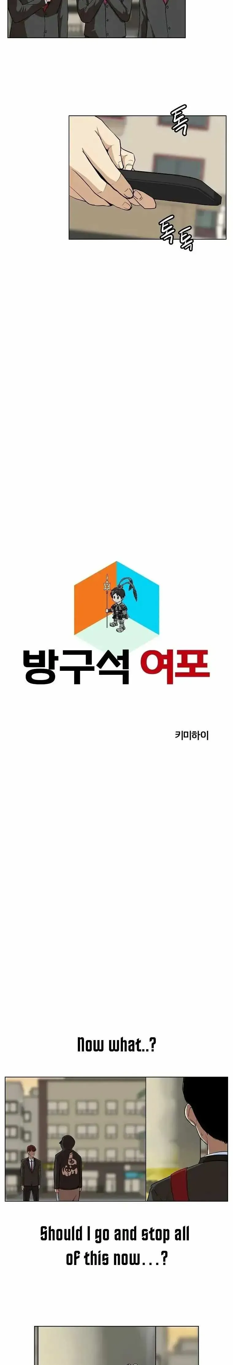 A warrior from the corner of his room Chapter 3 Online - página 4