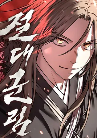 Absolute Dominion Chapter 0 Online - página 1