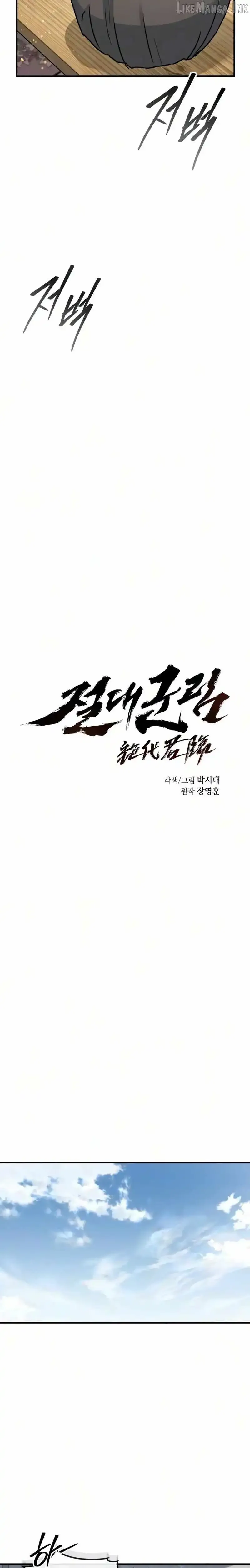 Absolute Dominion Chapter 97 Online - página 15