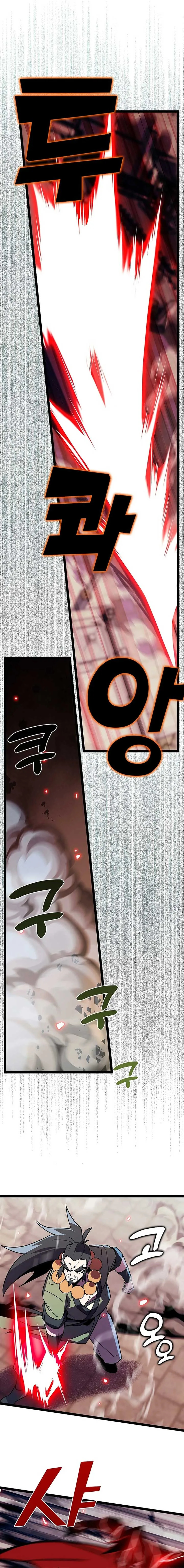 Absolute Martial Arts Chapter 150 Online - página 4