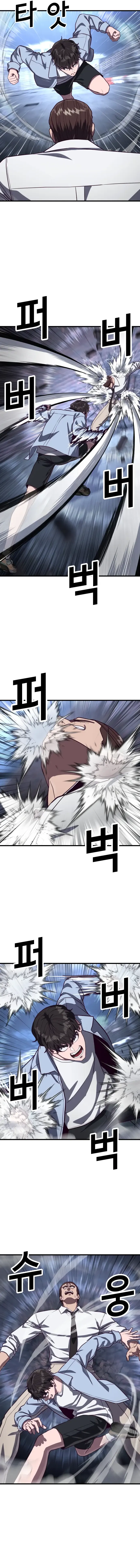 Absolute Submission Chapter 77 Online - página 5