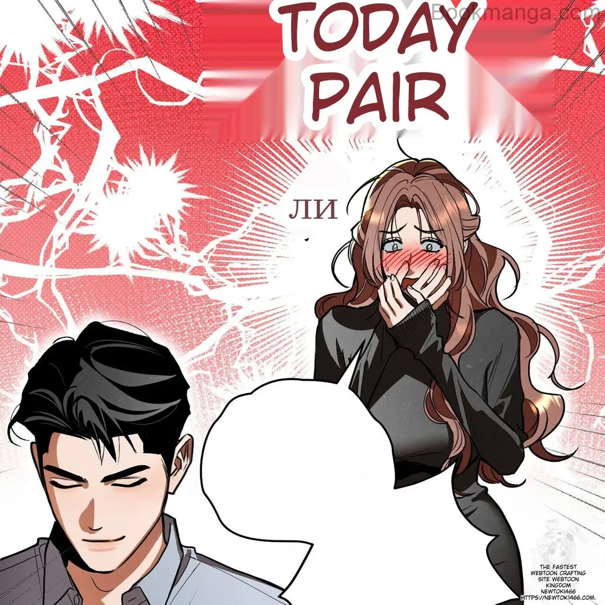 Absolute Threshold Chapter 43 Online - página 55