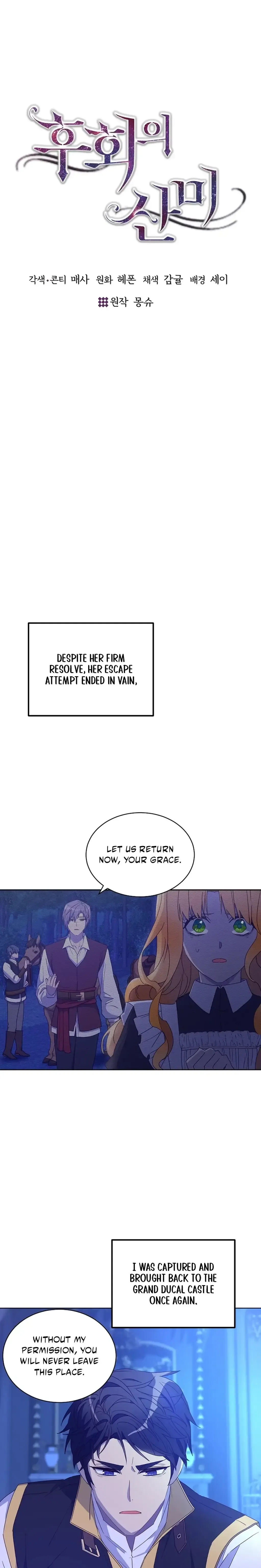 Acidity of Regret Chapter 19 Online - página 12