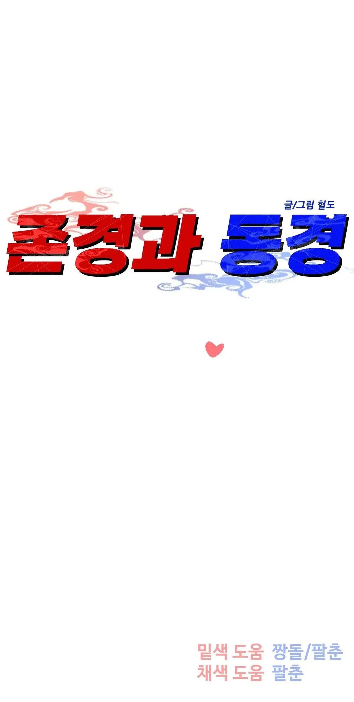 Admiration and Longing Chapter 16 Online - página 40
