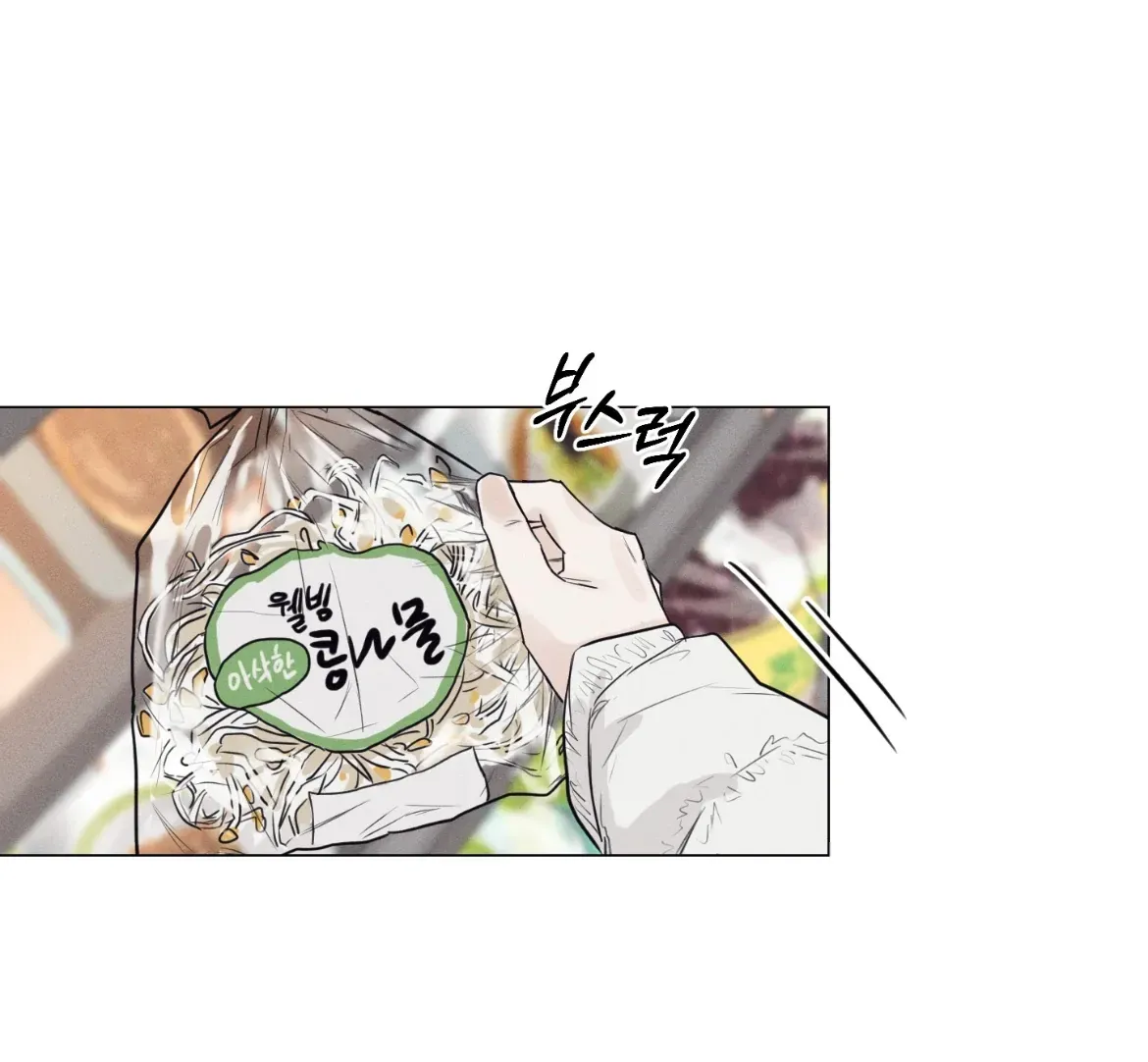 After a Meal Chapter 1 Online - página 27