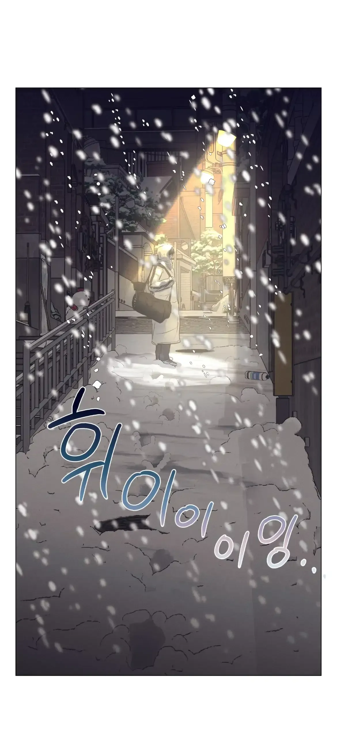 After a Meal Chapter 1 Online - página 74