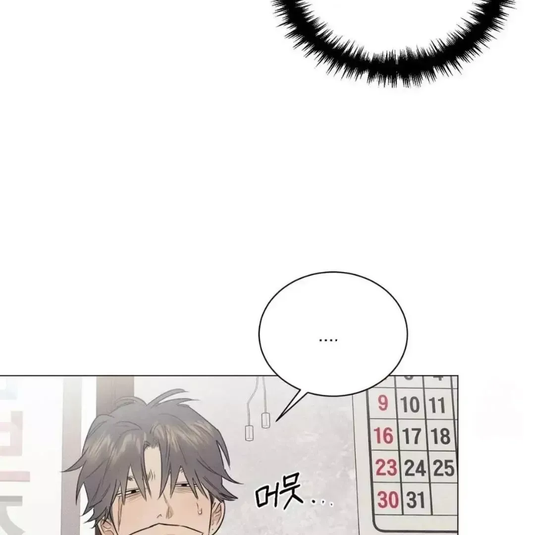 After a Meal Chapter 12 Online - página 46