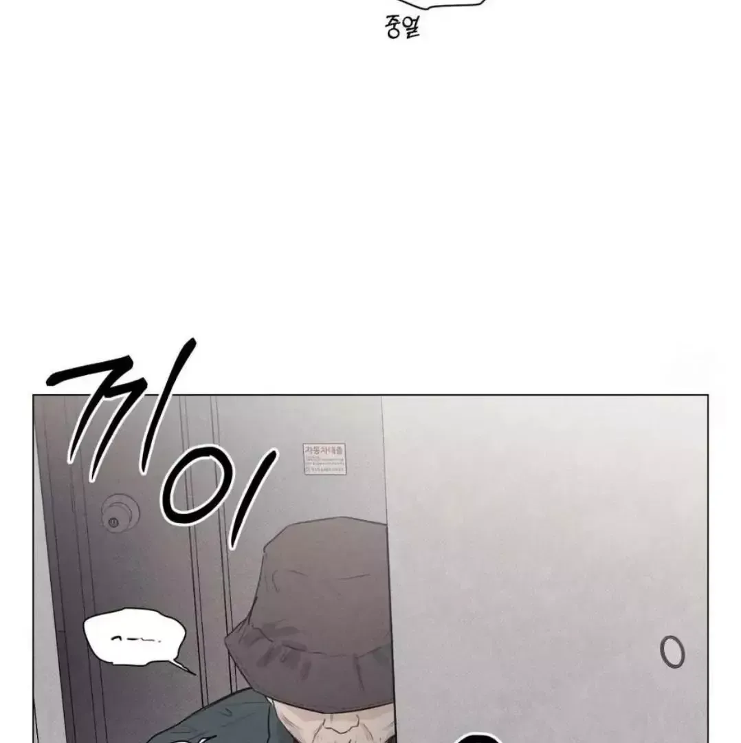After a Meal Chapter 12 Online - página 62