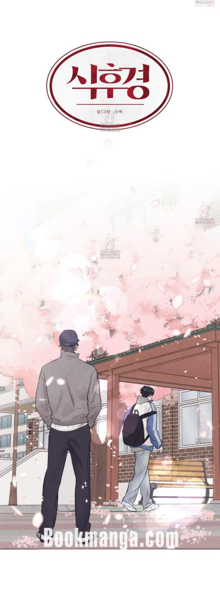 After a Meal Chapter 15 Online - página 10