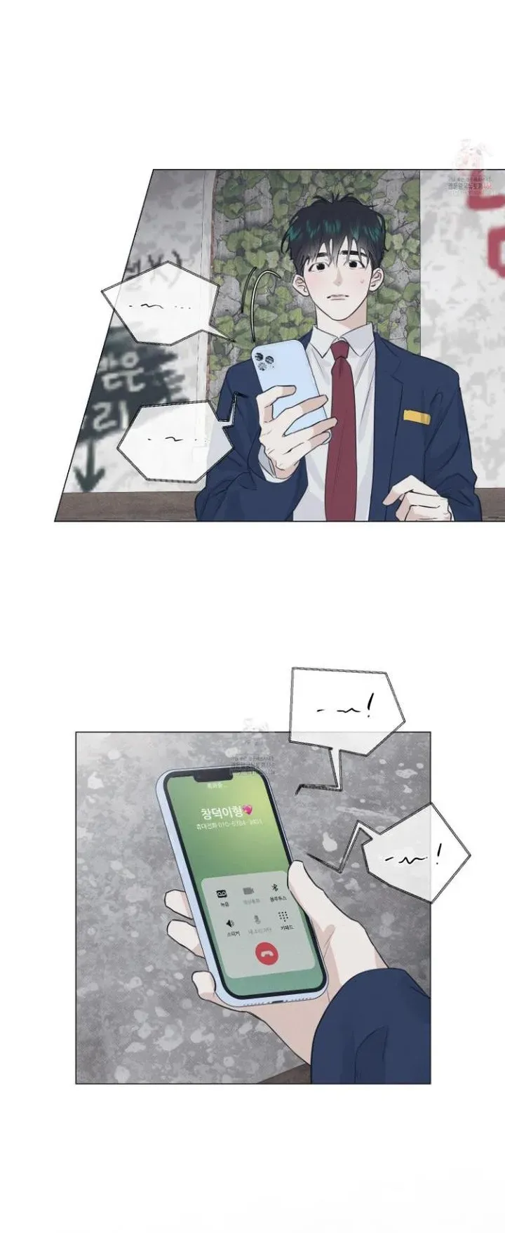After a Meal Chapter 16 Online - página 34