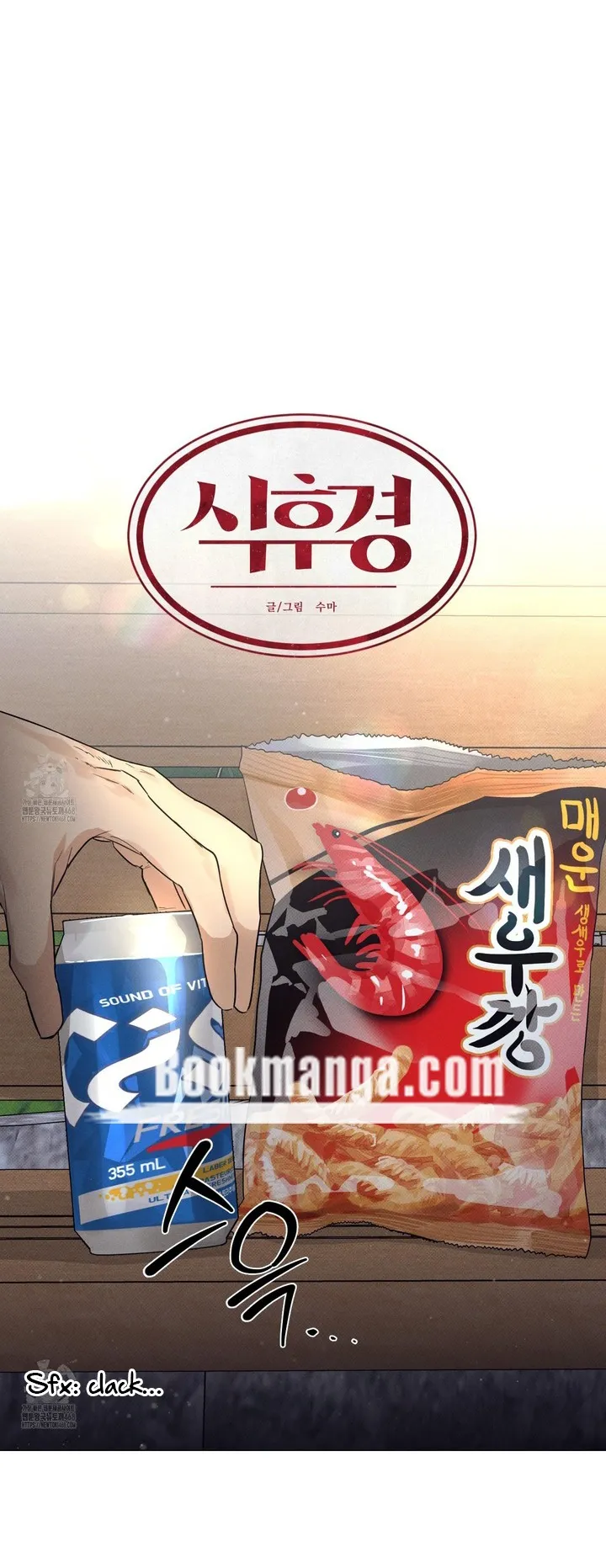 After a Meal Chapter 19 Online - página 14
