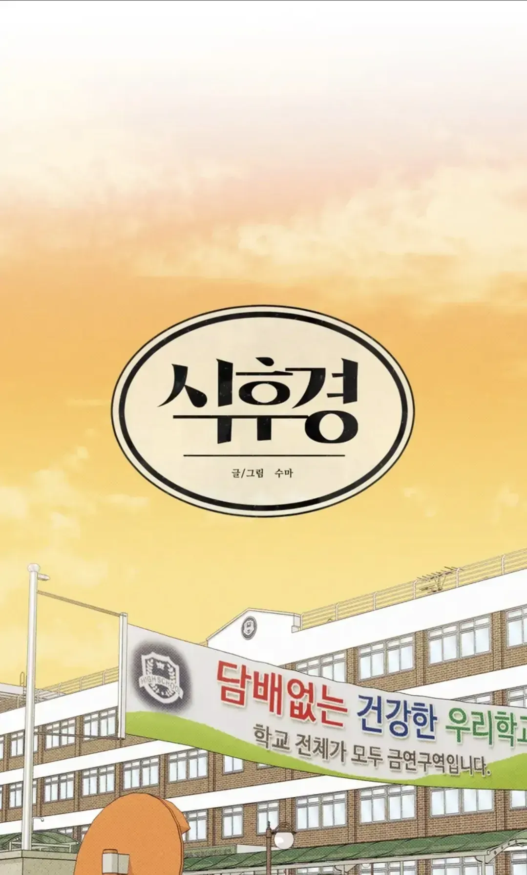 After a Meal Chapter 8 Online - página 21