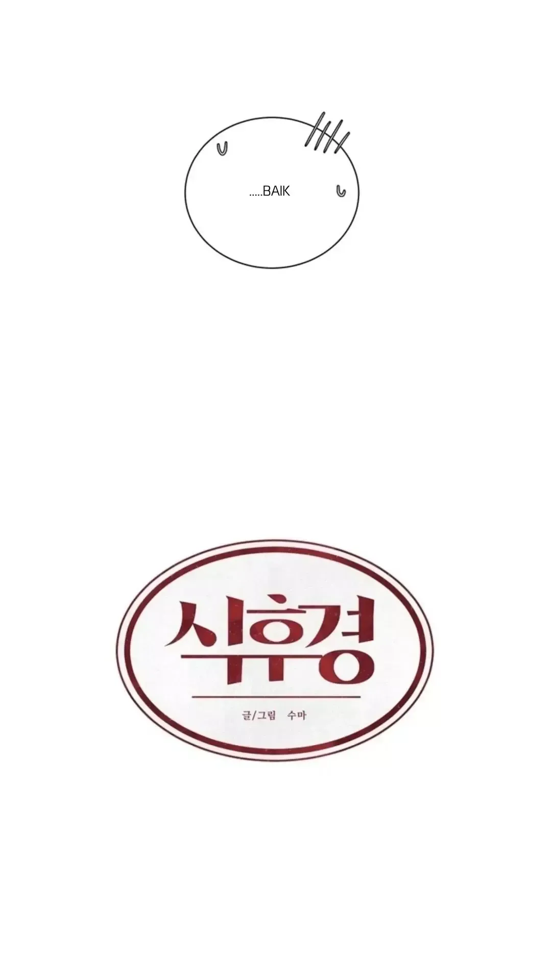 After a Meal Chapter 9 Online - página 21