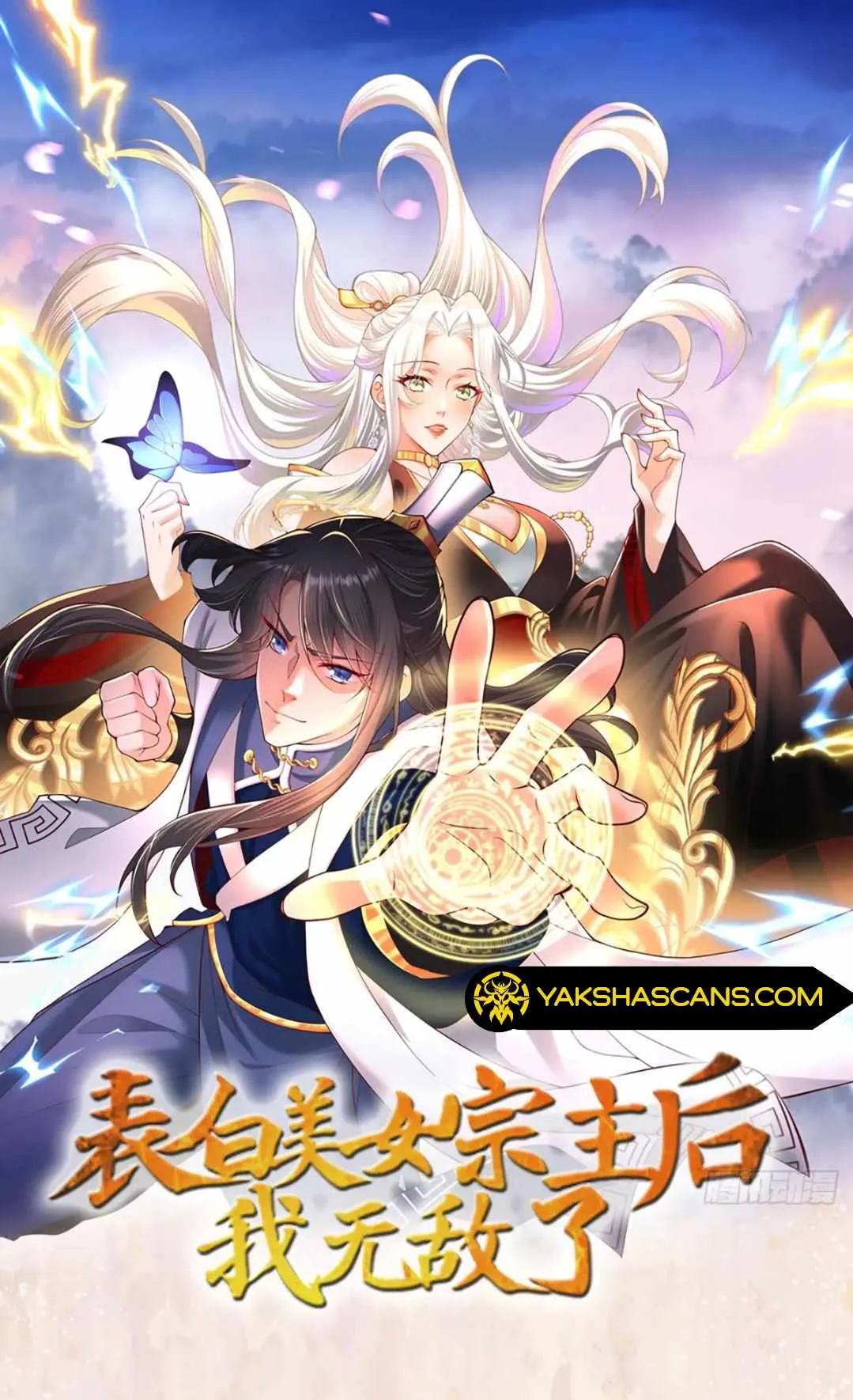 After Confessing To The Beautiful Ancestor, Am I Invincible? Chapter 22 Online - página 1