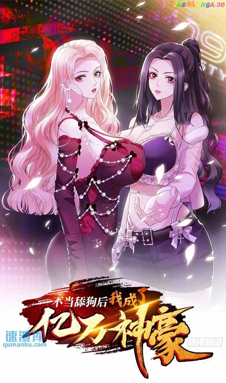 After Improperly Licking a Dog, I Became a Billionaire Chapter 51 Online - página 1