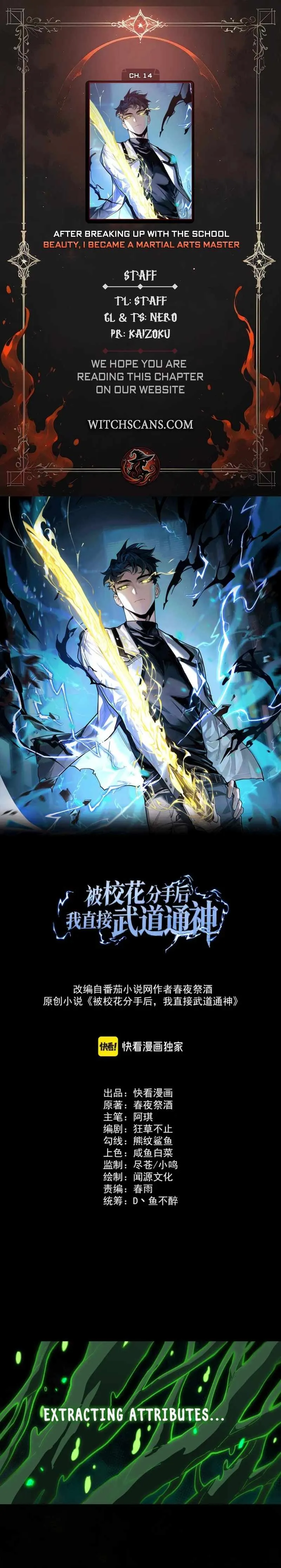 After the School Belle Dumped Me, I Became a Martial Arts God Chapter 14 Online - página 1