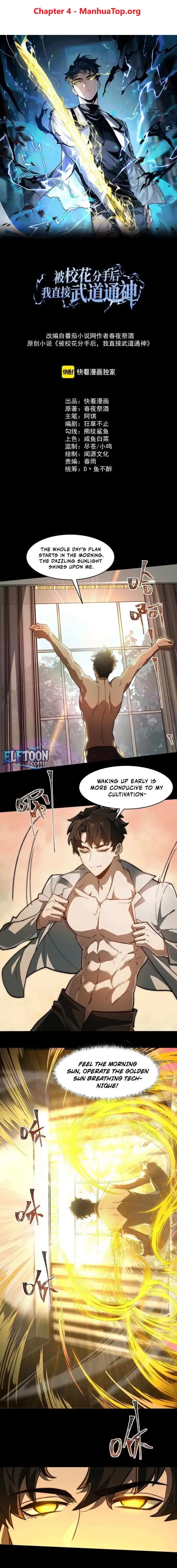 After the School Belle Dumped Me, I Became a Martial Arts God Chapter 4 Online - página 1