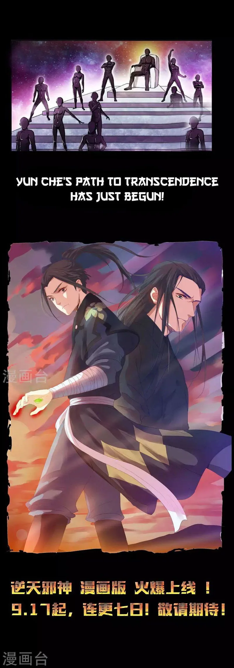 Against The Gods Chapter 0 Online - página 14